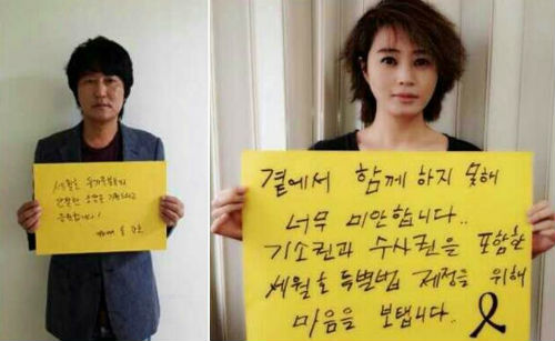 사진제공 = 세월호 특별법 제정을 위한 영화인준비모임