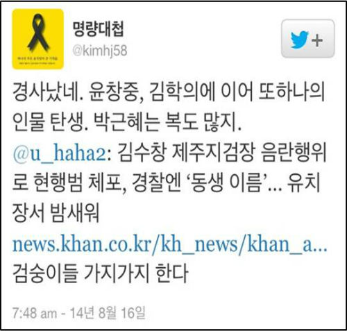 사진제공 = 세월호 특별법 제정을 위한 영화인준비모임