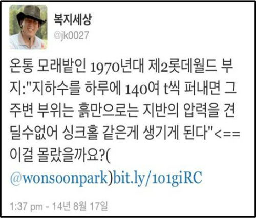 1970년대 제2 롯데월드 부지 모습(왼) /이미지출처 = 연합뉴스 온라인판 캡처화면