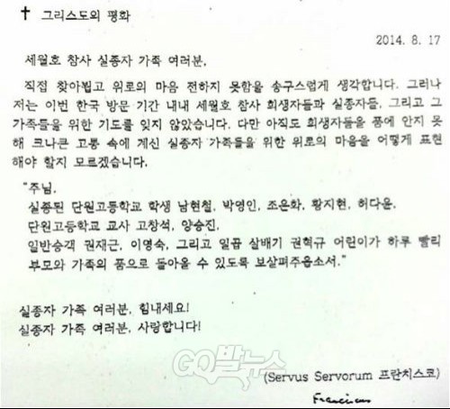 사진 제공 = 교황방한위원회