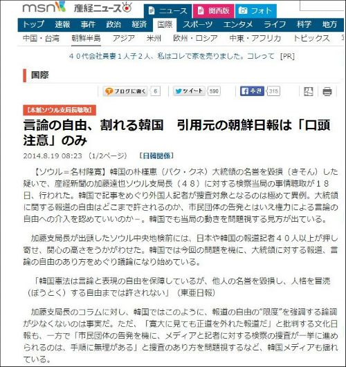 이미지출처=산케이 8월 19일자 인터넷판 캡쳐