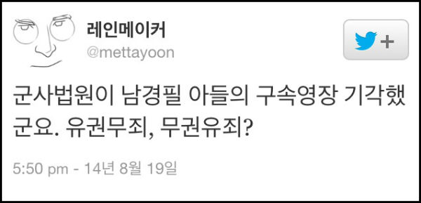 ⓒ '세월호 가족대책위원회'