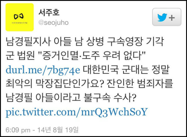 ⓒ '세월호 가족대책위원회'