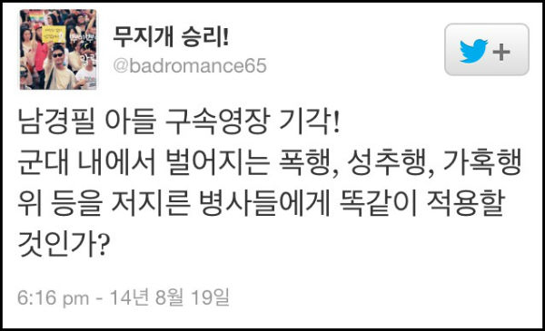 ⓒ '세월호 가족대책위원회'