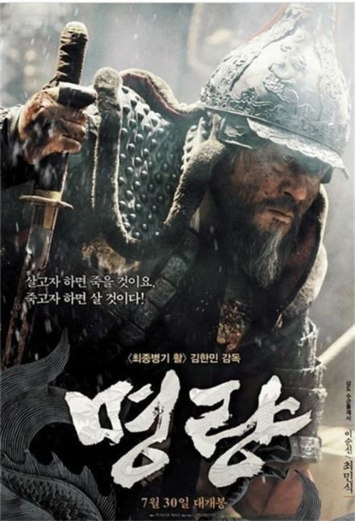 영화 <명량>이 관객 1,500만명 돌파, 누적매출액 1166억원을 돌파하며 연일 기록을 갈아치우고 있다.