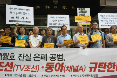 ⓒ 민주언론시민연합