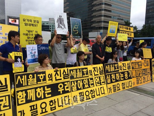 리멤버0416 어머니들과 만화인들이 "침몰하는 대한민국 응답하라 특별법"이라는 구호를 함께 외치고 있다 ⓒ 'go발뉴스'