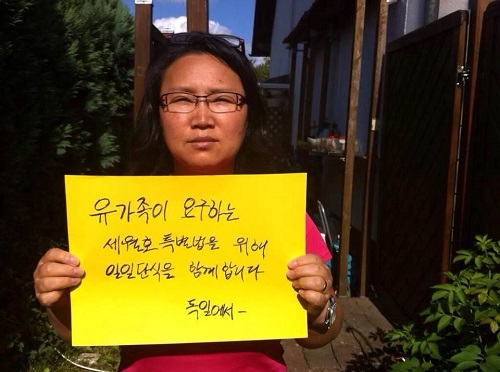 독일의 한 교민 ⓒ ‘패스트포세월’