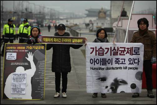 지난 1월 29일 7년전 가습기살균제로 폐렴을 앓다 숨진 아이의 가족들이 함께 1인 시위를 벌였다. ⓒ환경보건시민단체