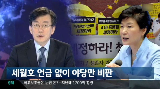 이미지출처='새날이 올거야' 블로그, JTBC