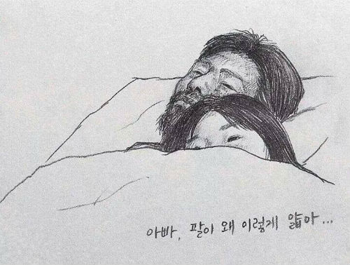 ⓒ 김영오 씨 페이스북