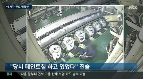 이미지출처=JTBC 뉴스 화면 캡쳐