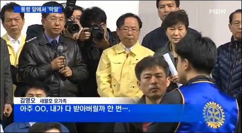 MBN 보도화면 캡처