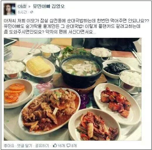 이미지출처='유민아빠 김영오'페이스북 화면 캡쳐