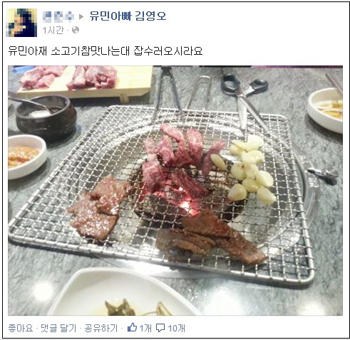 이미지출처='유민아빠 김영오'페이스북 화면 캡쳐