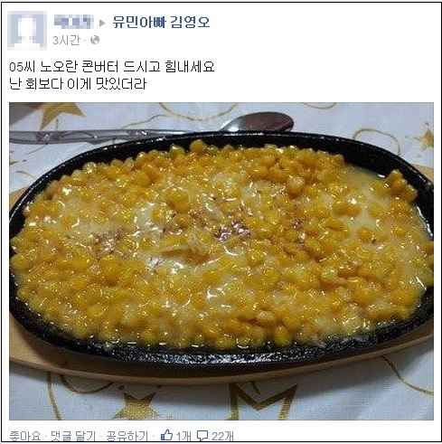 이미지출처='유민아빠 김영오'페이스북 화면 캡쳐