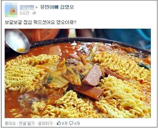 이미지출처='유민아빠 김영오'페이스북 화면 캡쳐