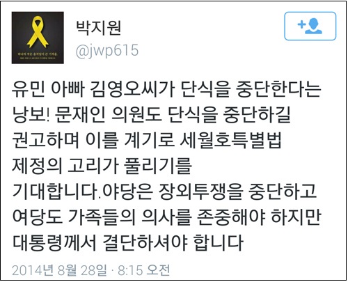 이미지출처=JTBC 뉴스화면 캡쳐