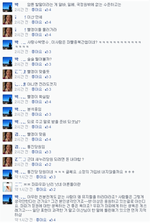 이미지출처=최민희 의원실