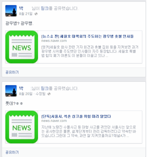 이미지출처=최민희 의원실