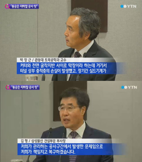 이미지출처=YTN 뉴스 화면 캡쳐