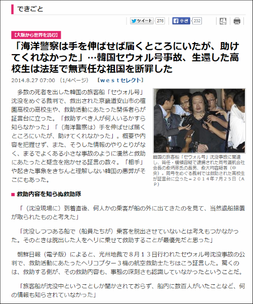 이미지출처=산케이신문 해당 기사 캡처