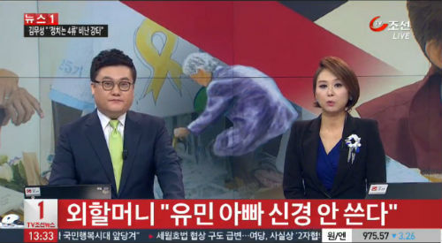 이미지출처=TV조선 뉴스 화면 캡쳐