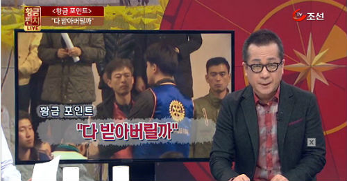 이미지출처=TV조선 시사프로그램 황금펀치 8월 26일 화면 캡쳐