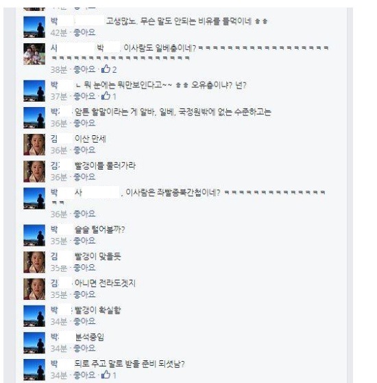 ⓒ이산 페이스북 캡쳐