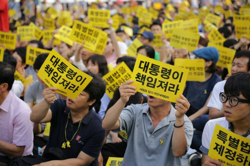 ⓒ 세월호 참사 국민 대책회의