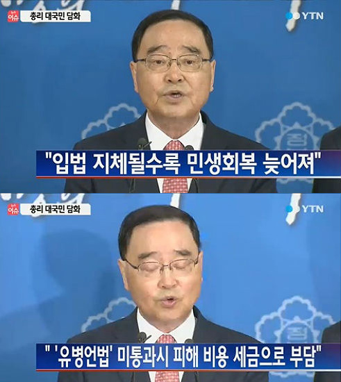 이미지출처=YTN 뉴스화면 캡쳐