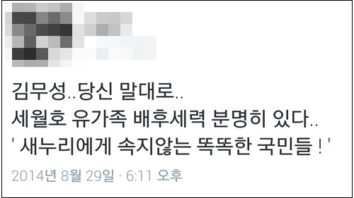사진출처=김무성 새누리당 대표 공식 홈페이지