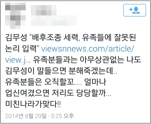 사진출처=김무성 새누리당 대표 공식 홈페이지