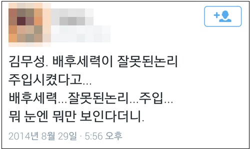 사진출처=김무성 새누리당 대표 공식 홈페이지