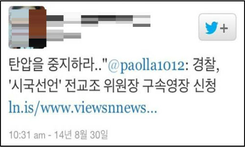 김정훈 전교조 위원장.(이미지출처=JTBC 뉴스 화면 캡쳐)