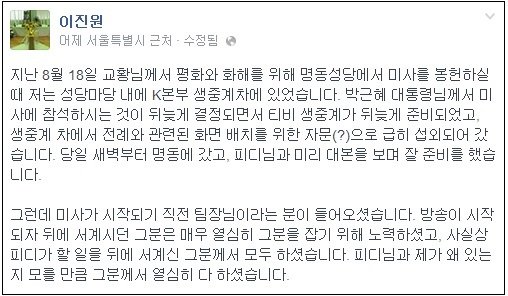 ⓒ이진원 신부 페이스북