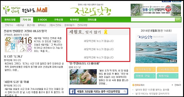 ⓒ 전라도닷컴 홈페이지