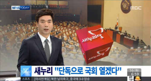 이미지출처=MBC 뉴스 화면 캡쳐