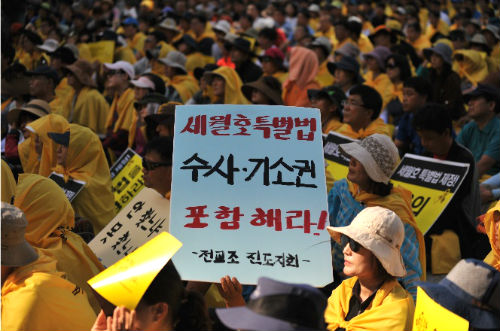 기소권·수사권을 보장하는 세월호 특별법 제정을 촉구하는 전국교직원노동조합의 전국교사대회가 13일 서울 종로구 보신각에서 열렸다. (사진출처=전국교직원노동조합)