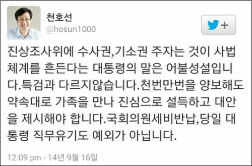 (왼쪽부터)박재완 전 기획재정부 장관, 류우익 전 통일부 장관, 이달곤 전 안전행정부 장관.