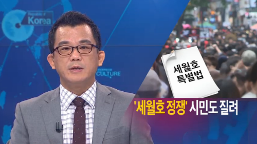 ⓒ TV조선<뉴스쇼 판>