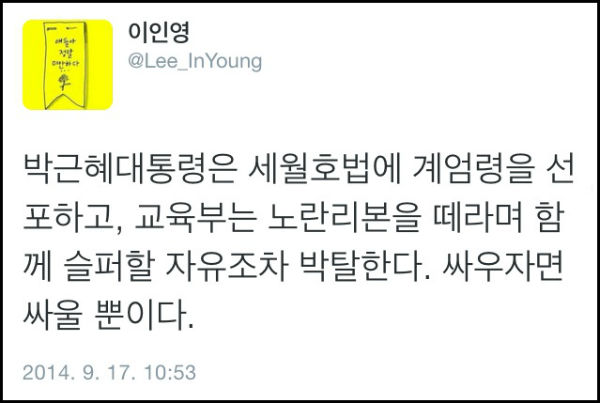 ⓒ 트위터(@sjy****)