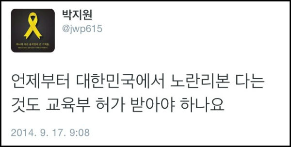 ⓒ 트위터(@sjy****)