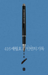 ©민주사회를 위한 변호사모임