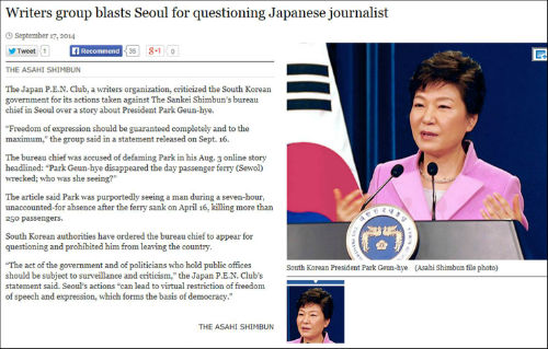 이미지출처 = <아사히신문> 캡처화면