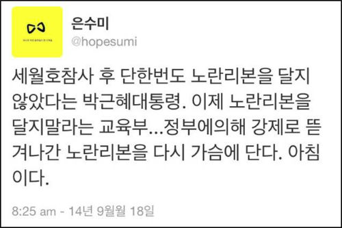 ⓒ 박근혜 대통령 대선 공약집