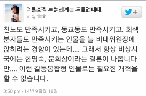 ⓒ 노동당 트위터