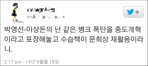 ⓒ 노동당 트위터