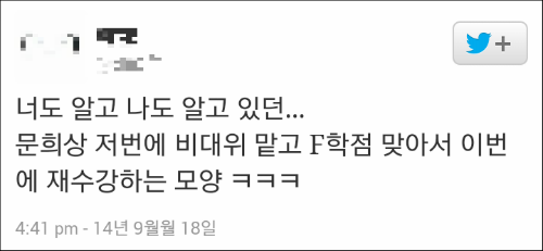 ⓒ 노동당 트위터