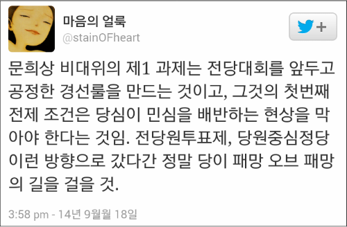 ⓒ 노동당 트위터